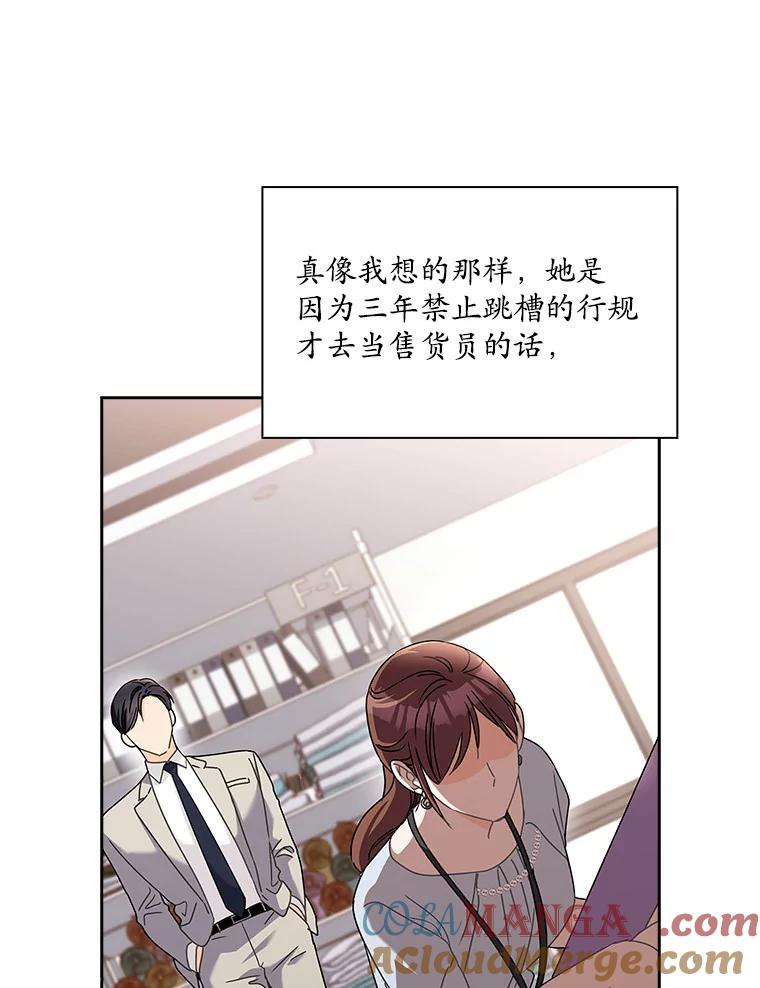 《爱情，进行时》19.吐露实情 第37页