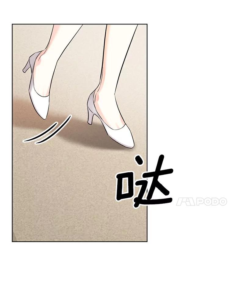 《与宿敌共眠》20.游乐场约会？ 第80页