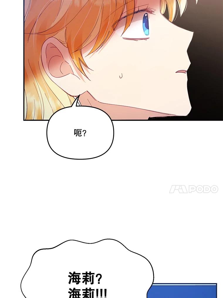 《披荆斩棘的未来》20.伊丹离开 第100页