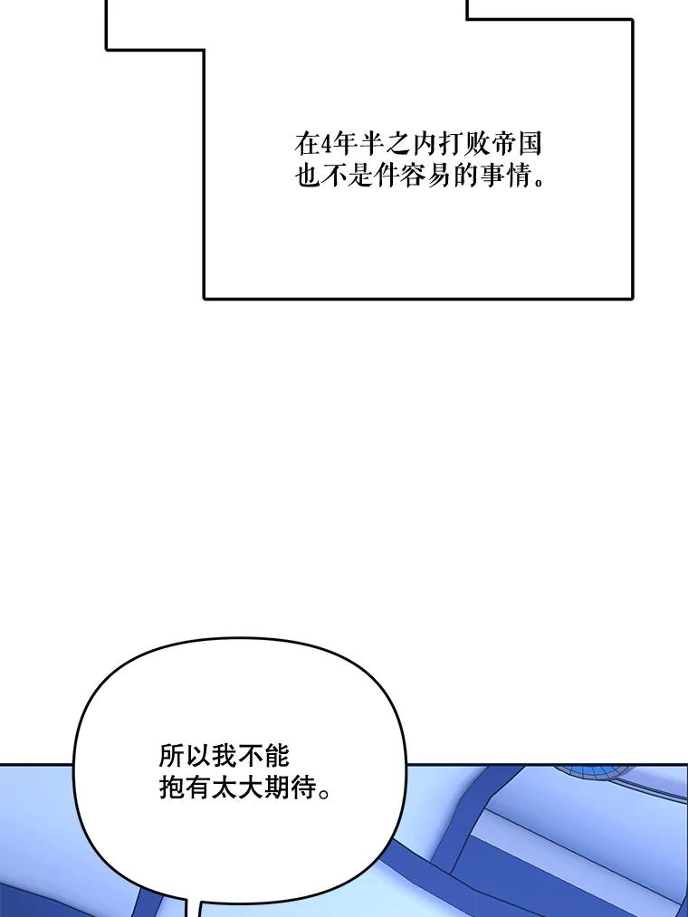《披荆斩棘的未来》20.伊丹离开 第95页