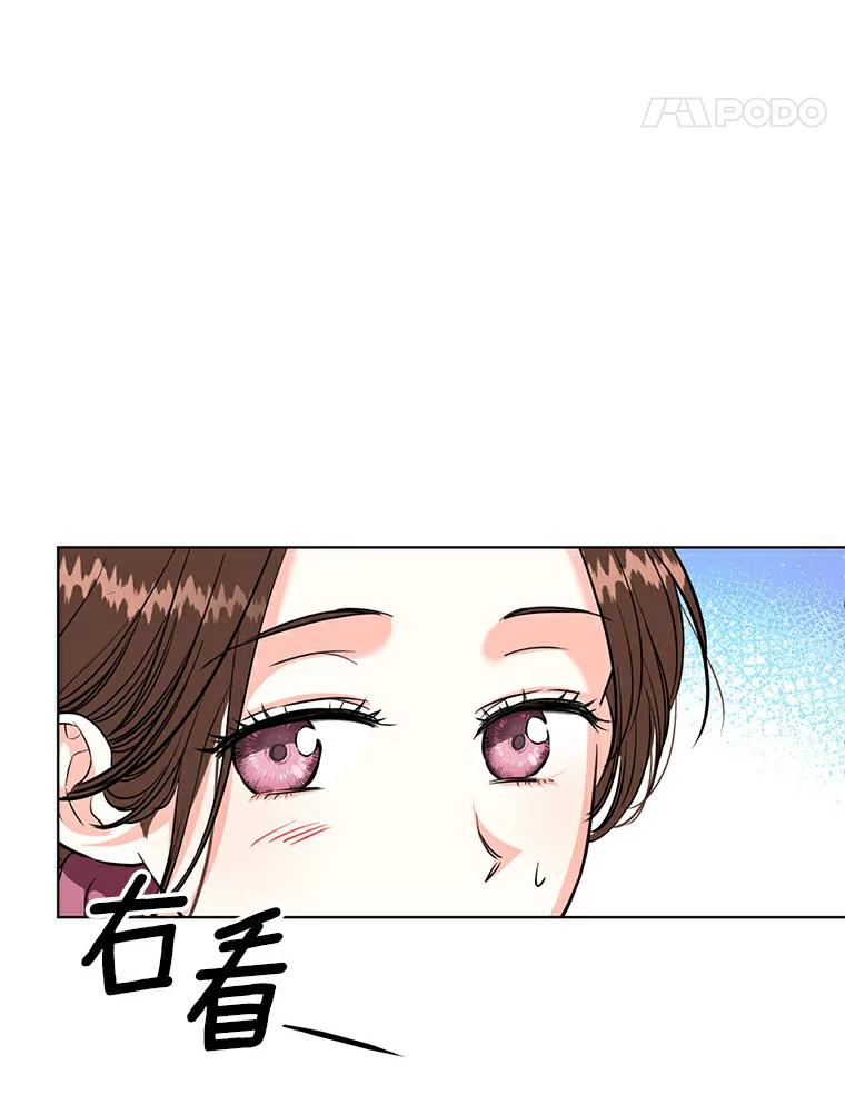 《与宿敌共眠》20.游乐场约会？ 第5页
