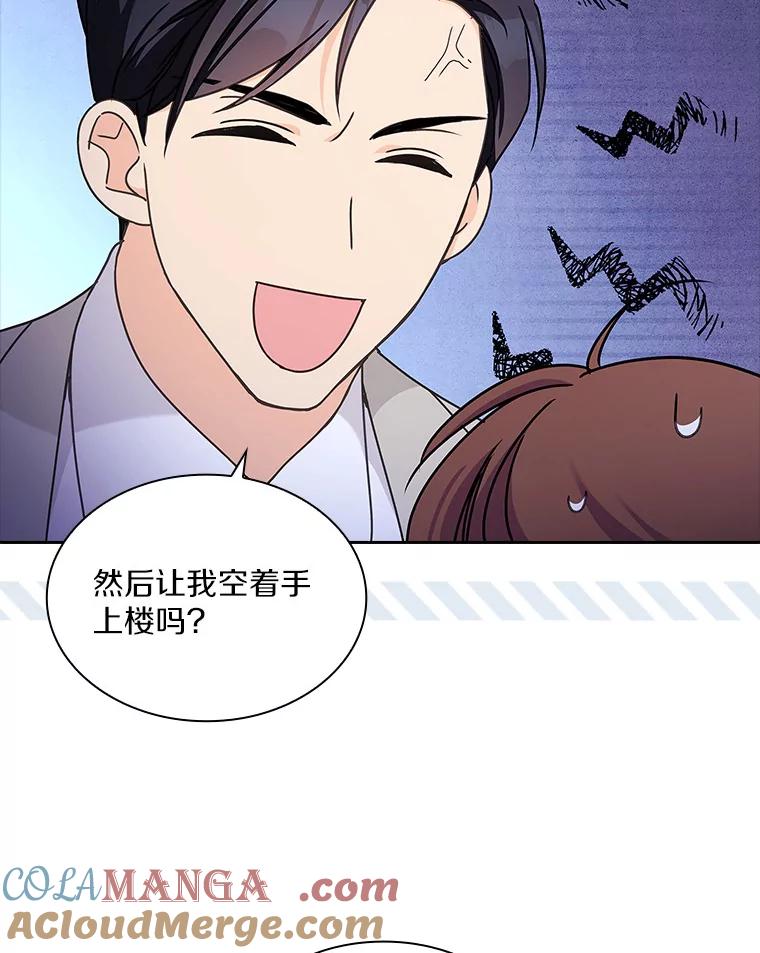 《爱情，进行时》19.吐露实情 第53页
