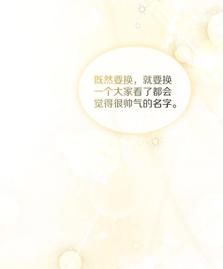 《爱情，进行时》19.吐露实情 第103页