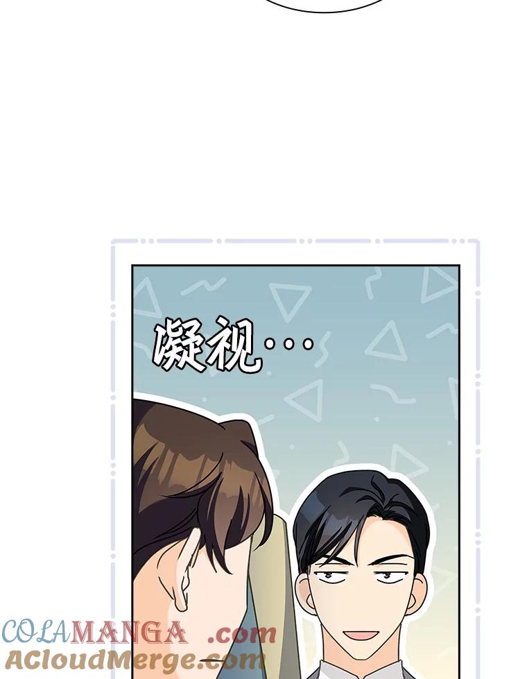 《爱情，进行时》19.吐露实情 第85页