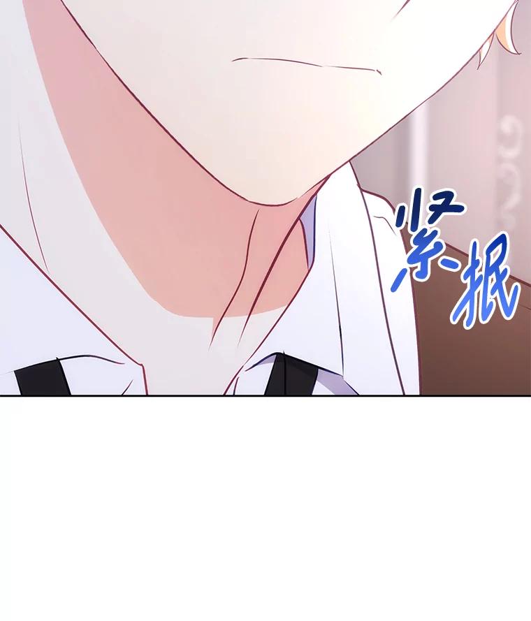 《小不点圣女大人》19.个人的请求 第24页