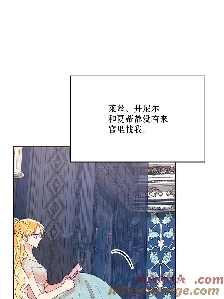 《披荆斩棘的未来》20.伊丹离开 第85页