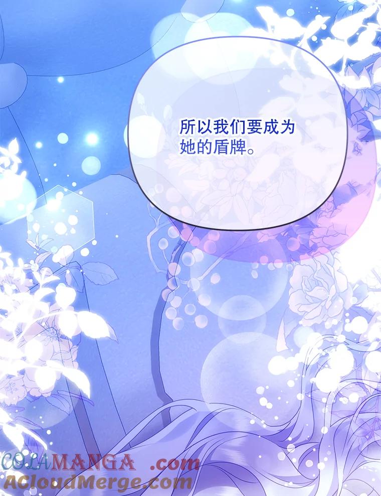 《小不点圣女大人》19.个人的请求 第77页
