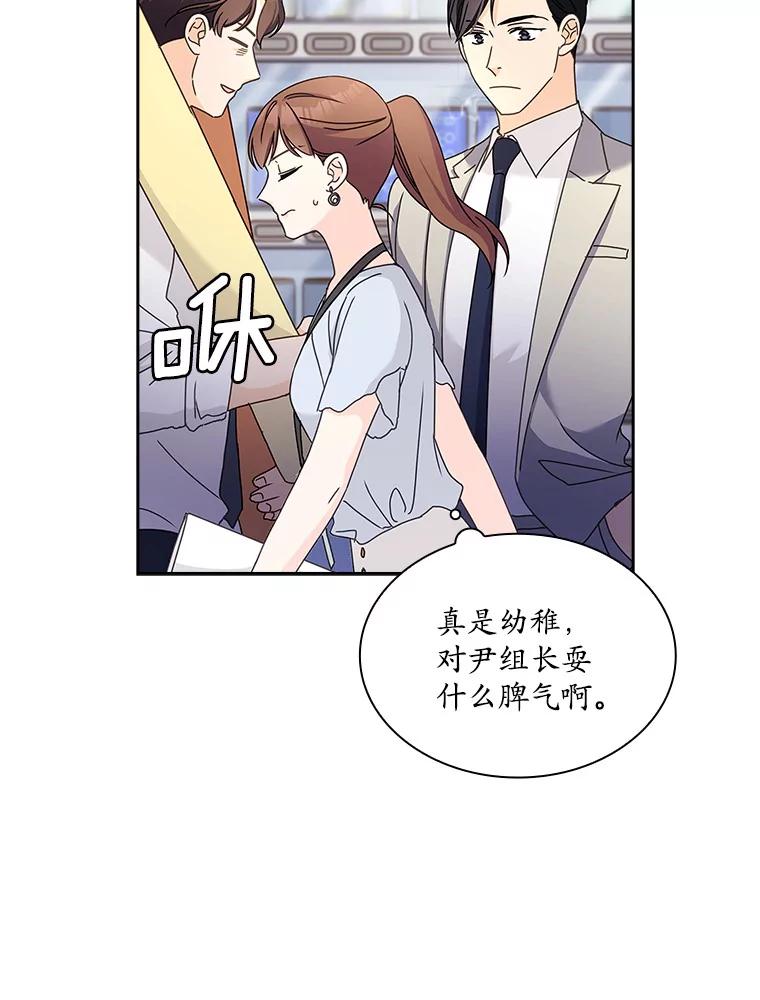 《爱情，进行时》19.吐露实情 第90页