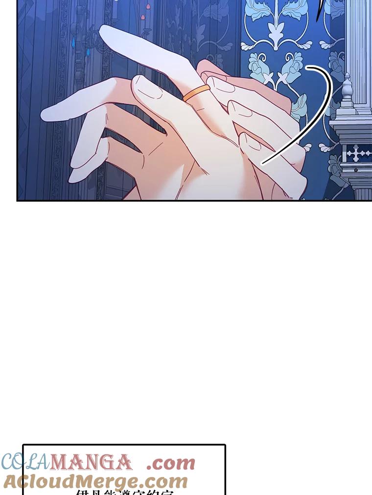 《披荆斩棘的未来》20.伊丹离开 第93页