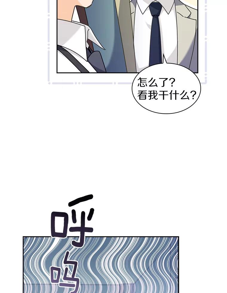 《爱情，进行时》19.吐露实情 第86页