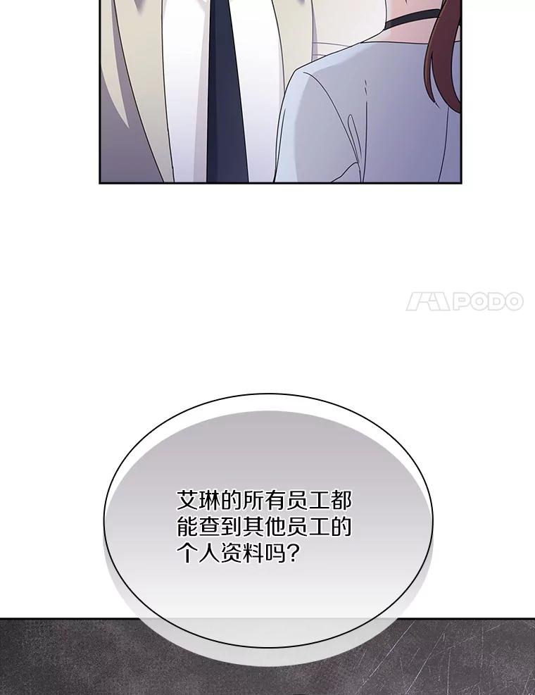 《爱情，进行时》19.吐露实情 第11页
