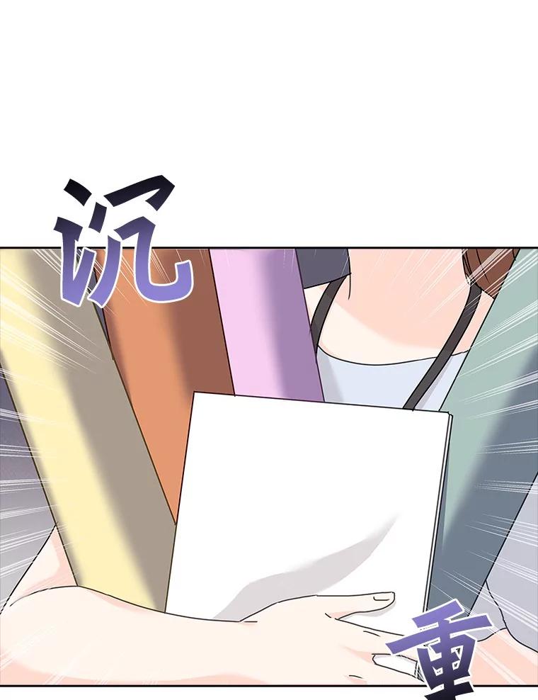 《爱情，进行时》19.吐露实情 第46页
