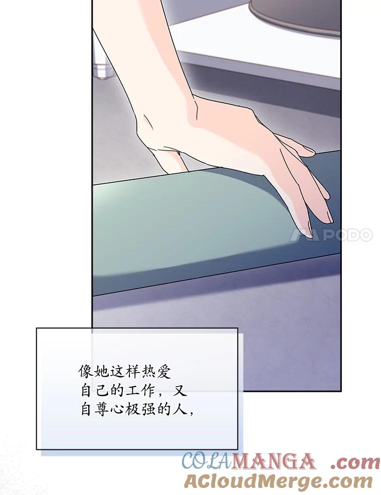 《爱情，进行时》19.吐露实情 第41页