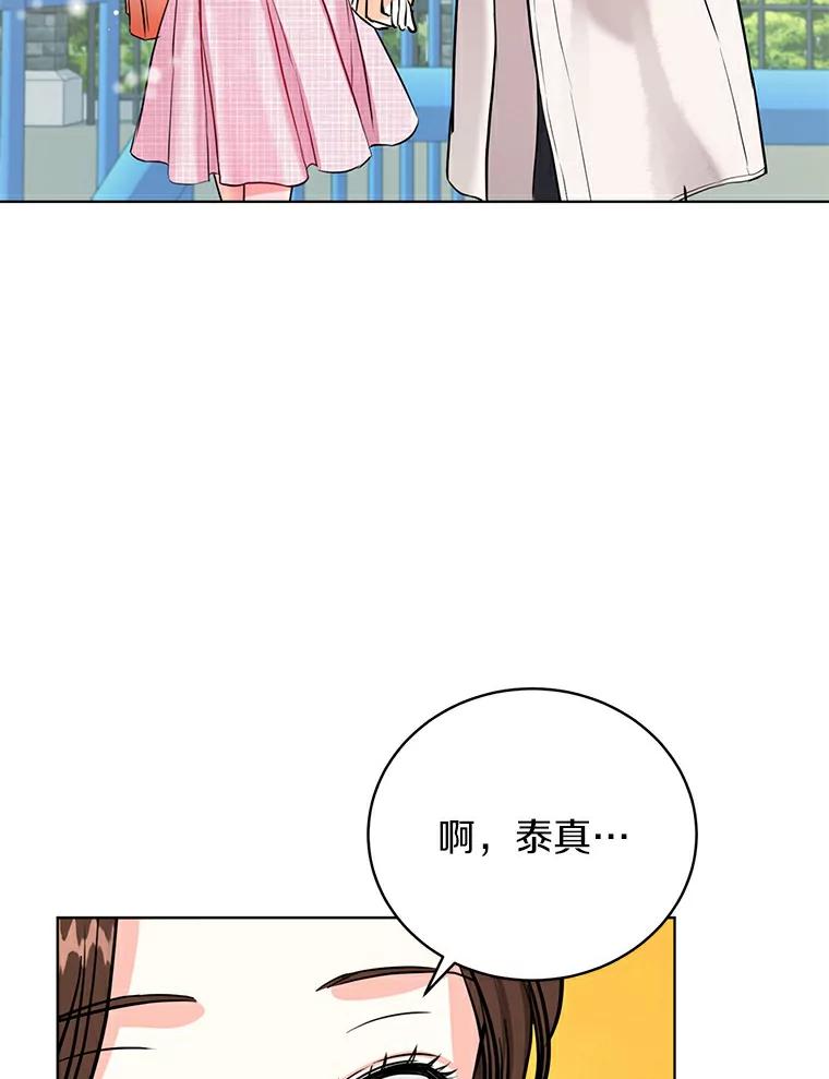 《与宿敌共眠》20.游乐场约会？ 第66页
