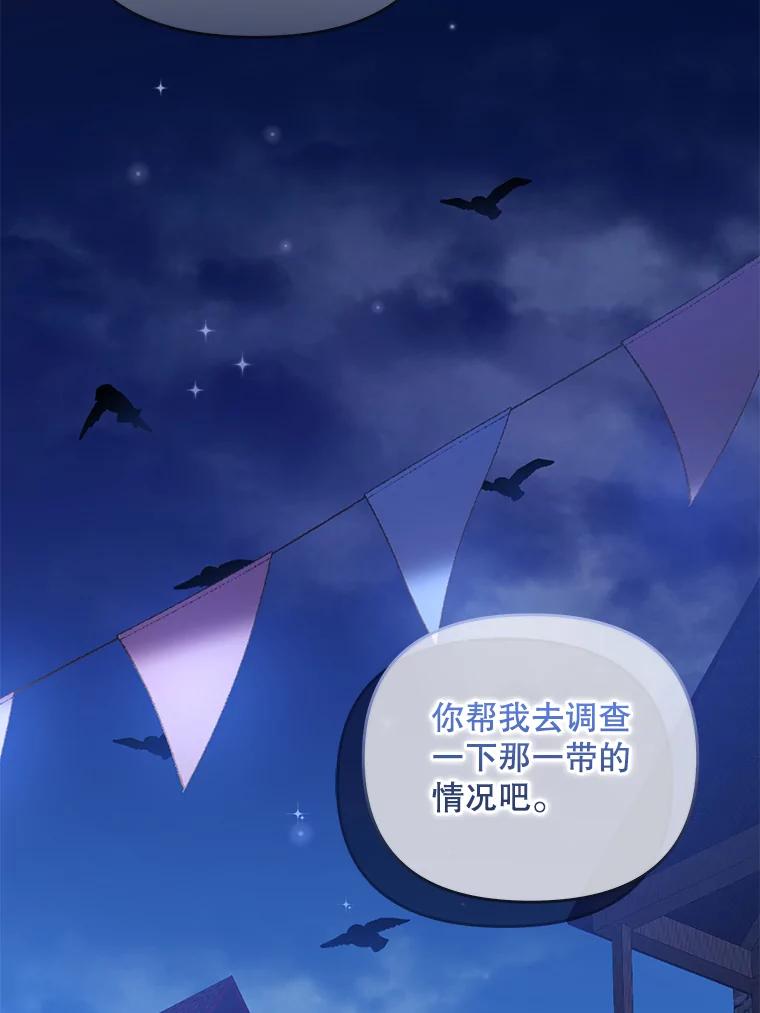 《小不点圣女大人》19.个人的请求 第28页