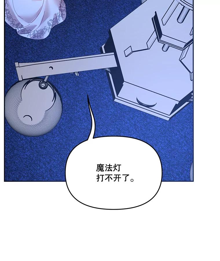 《披荆斩棘的未来》20.伊丹离开 第103页