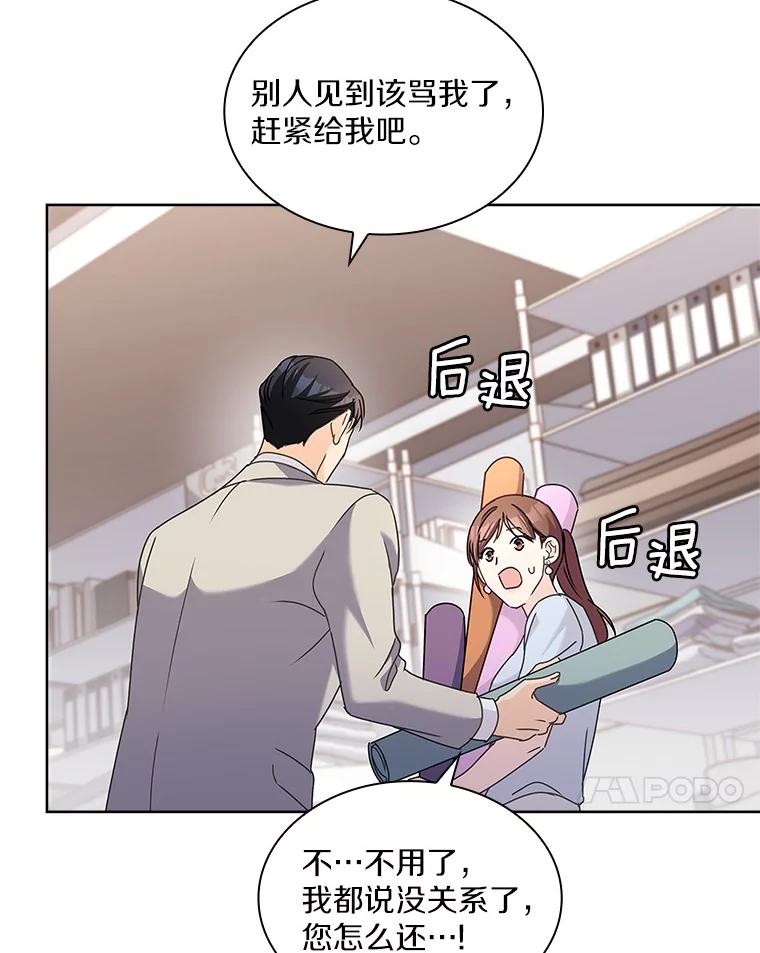 《爱情，进行时》19.吐露实情 第54页