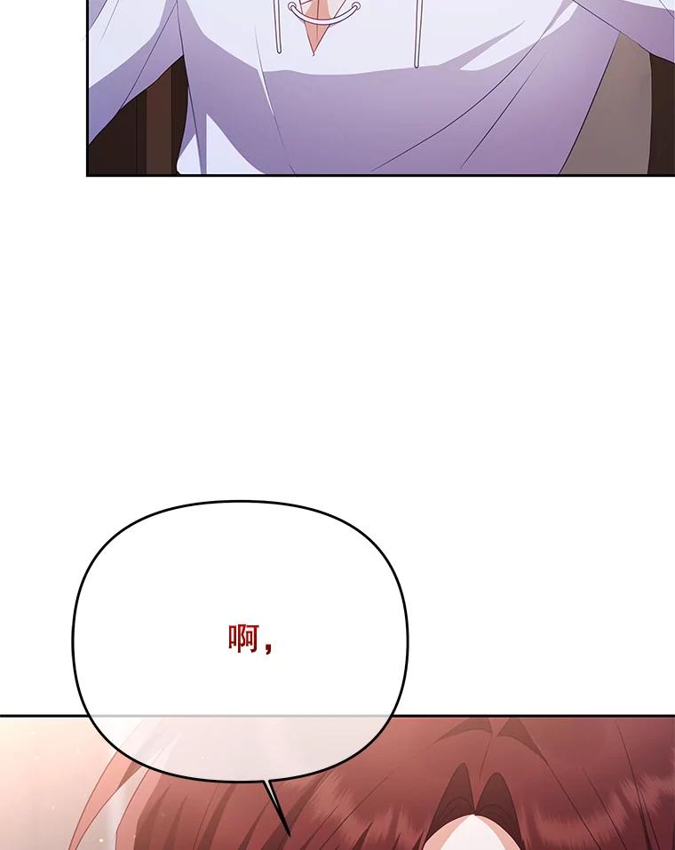 《小不点圣女大人》19.个人的请求 第62页
