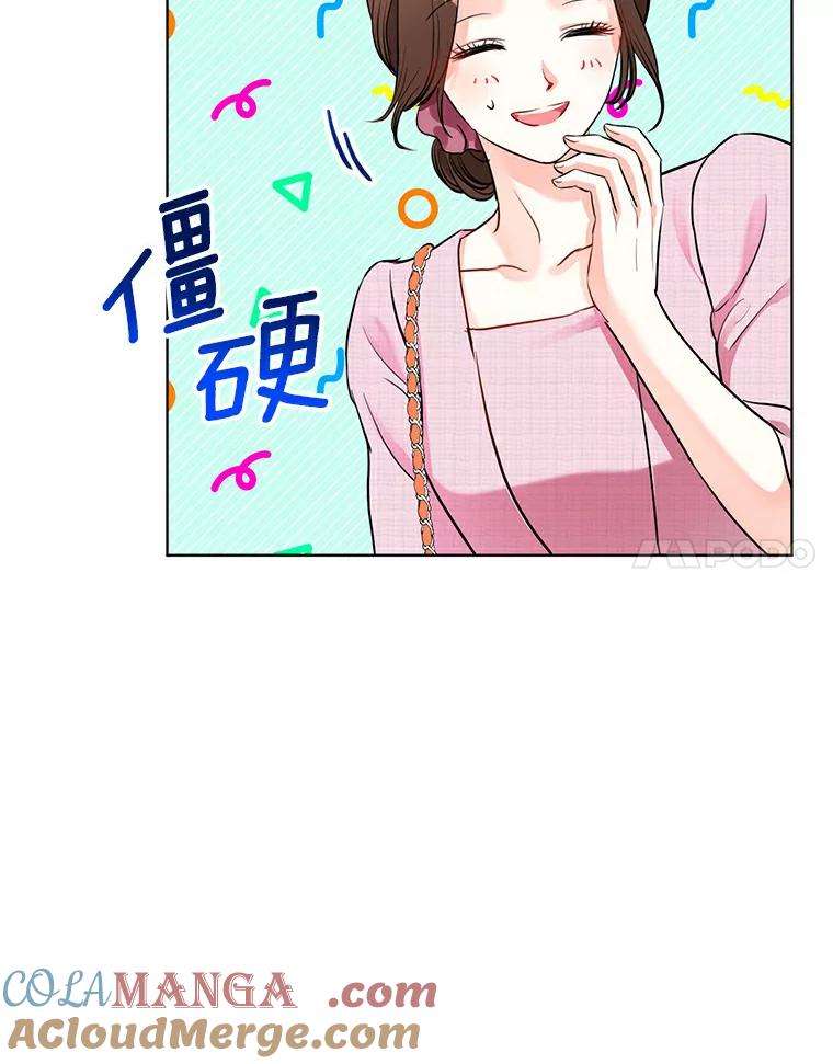《与宿敌共眠》20.游乐场约会？ 第31页