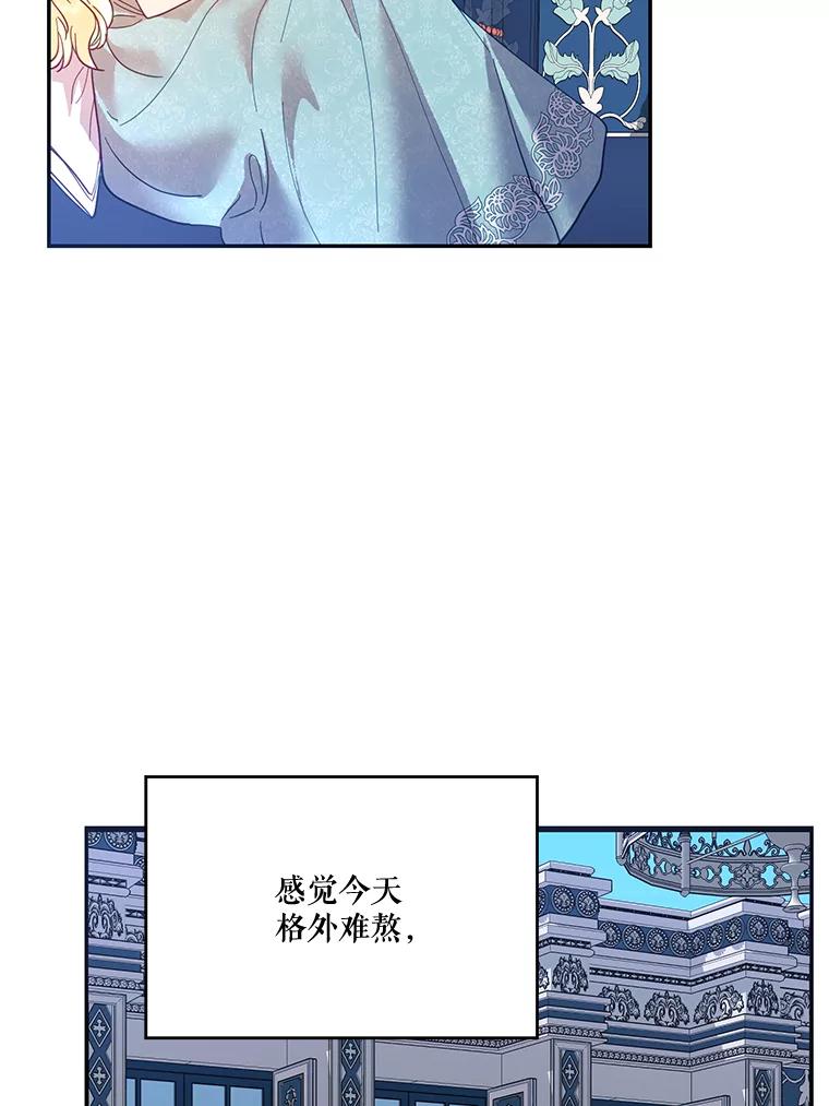 《披荆斩棘的未来》20.伊丹离开 第86页