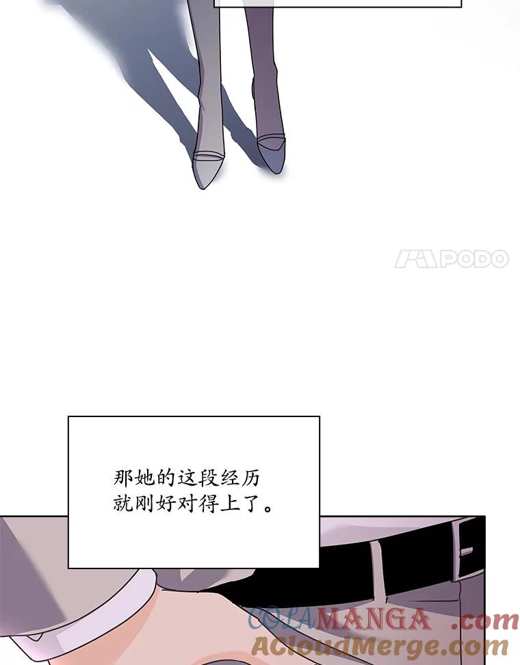 《爱情，进行时》19.吐露实情 第21页