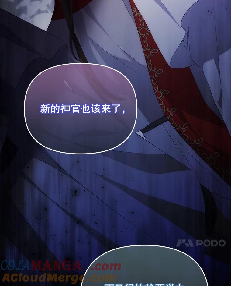 《小不点圣女大人》19.个人的请求 第69页