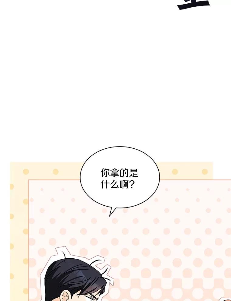 《爱情，进行时》19.吐露实情 第47页