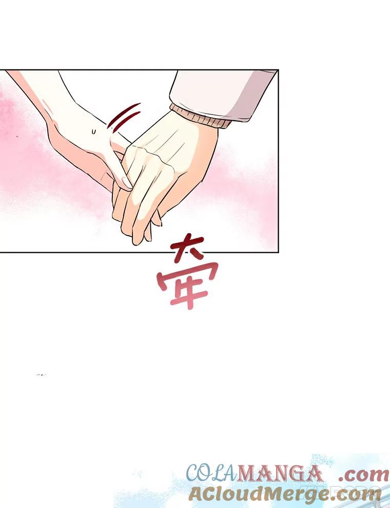 《与宿敌共眠》20.游乐场约会？ 第64页