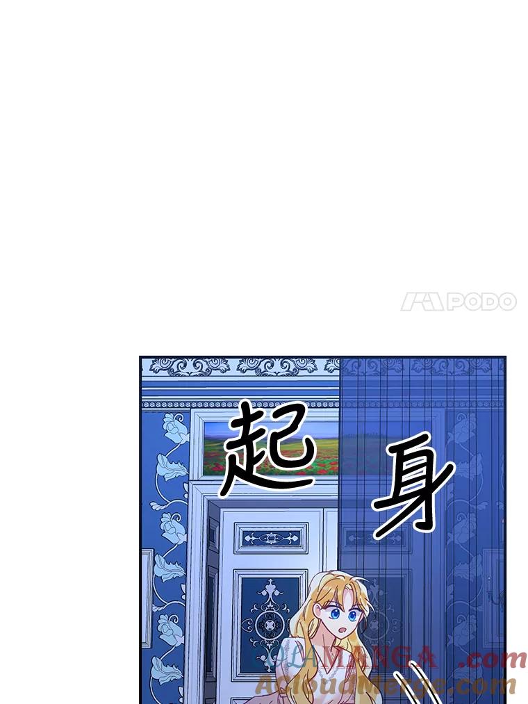 《披荆斩棘的未来》20.伊丹离开 第97页