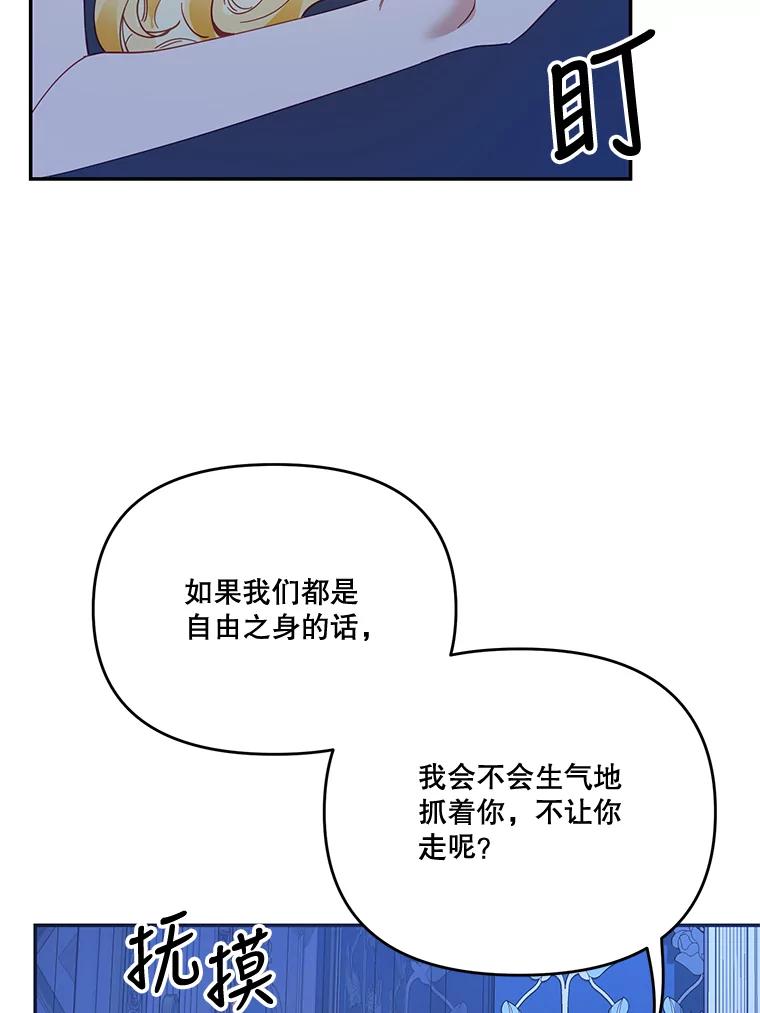 《披荆斩棘的未来》20.伊丹离开 第92页