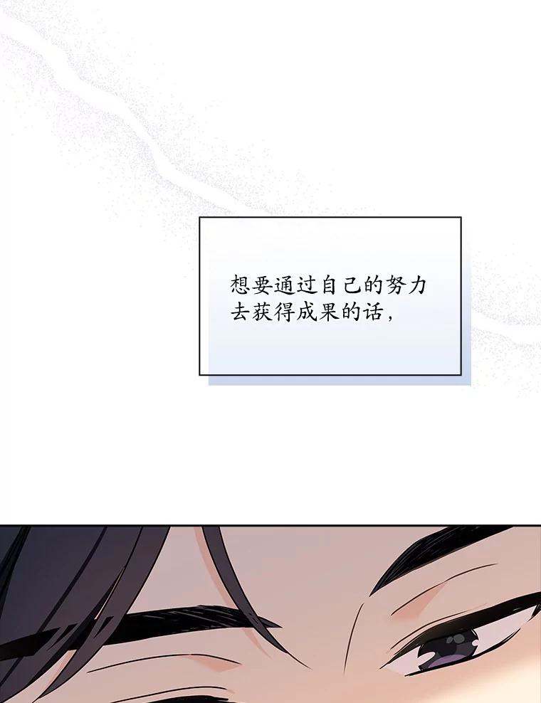 《爱情，进行时》19.吐露实情 第42页