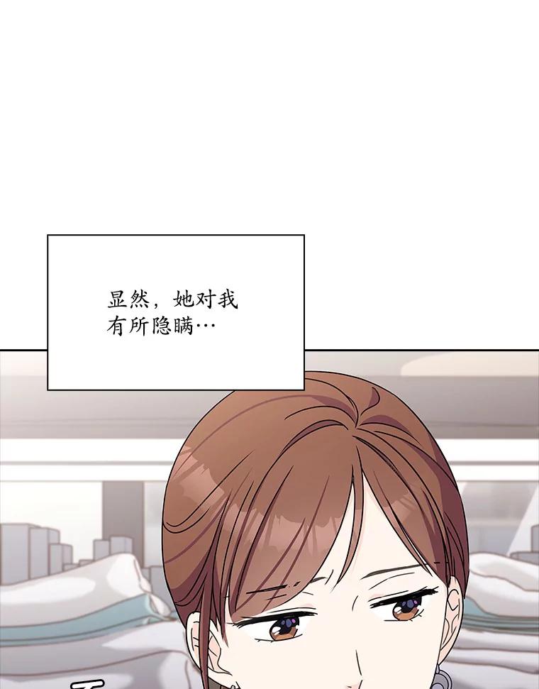 《爱情，进行时》19.吐露实情 第16页