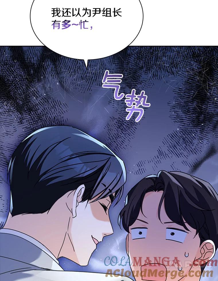 《爱情，进行时》19.吐露实情 第77页