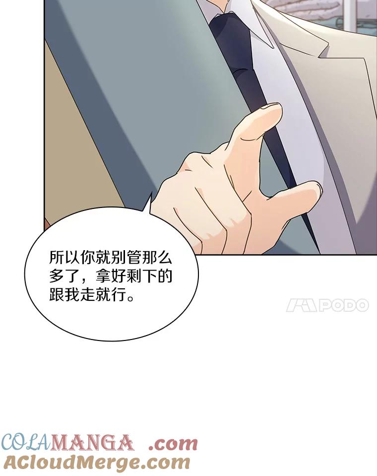 《爱情，进行时》19.吐露实情 第61页