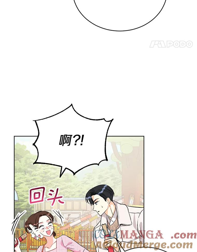 《与宿敌共眠》20.游乐场约会？ 第28页