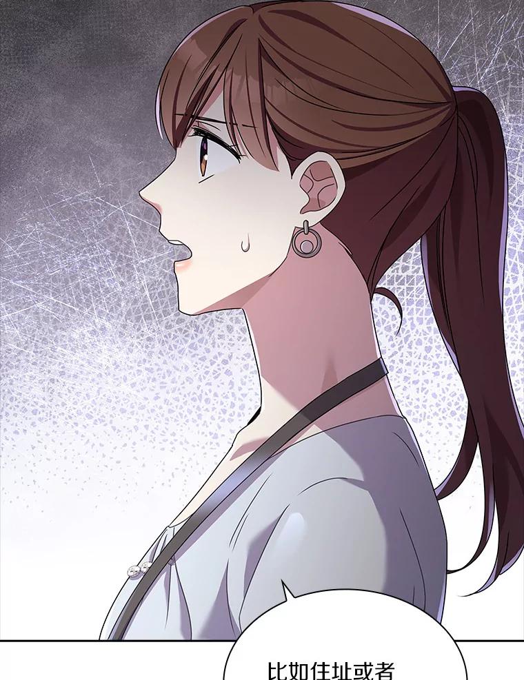 《爱情，进行时》19.吐露实情 第12页