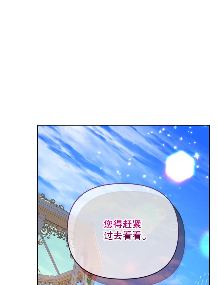 《小不点圣女大人》19.个人的请求 第135页
