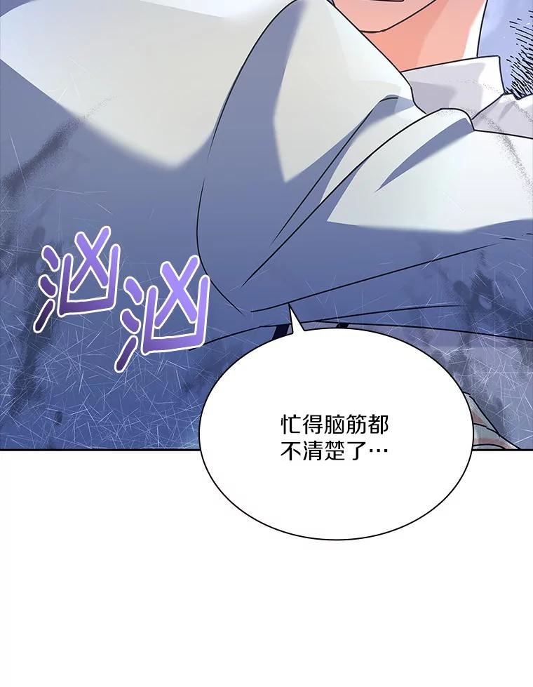 《爱情，进行时》19.吐露实情 第78页