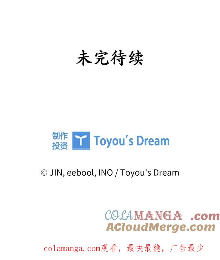 《爱情，进行时》19.吐露实情 第105页
