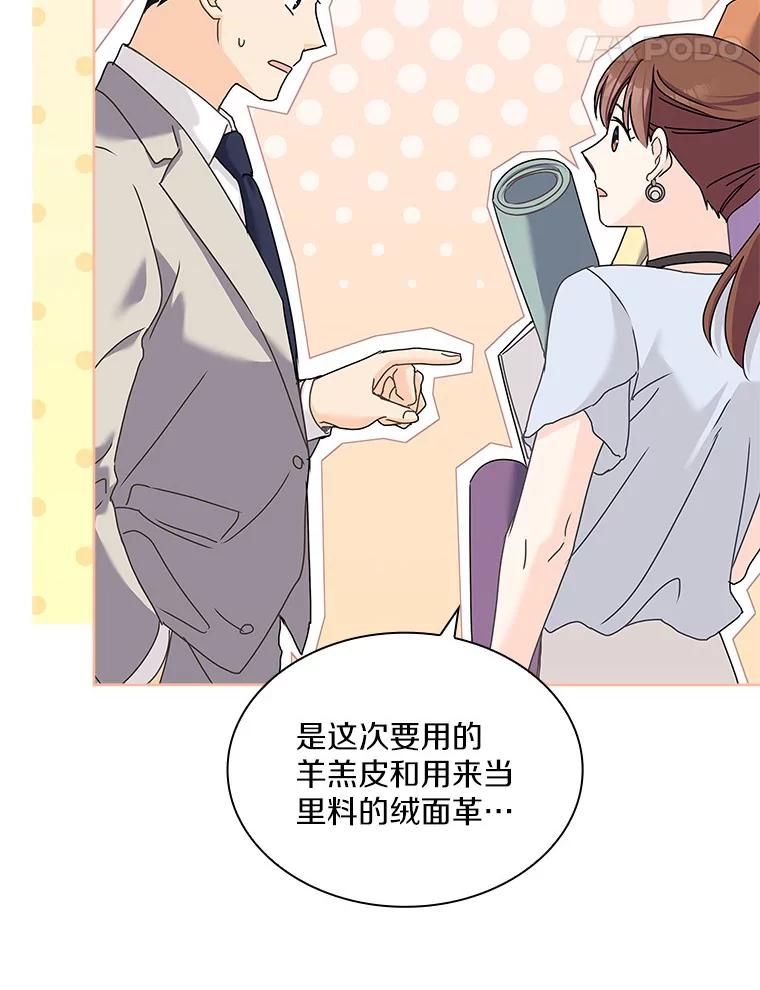 《爱情，进行时》19.吐露实情 第48页