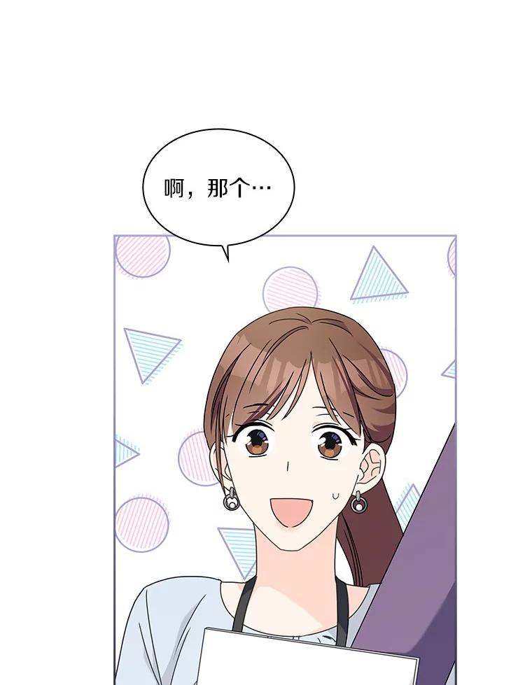 《爱情，进行时》19.吐露实情 第82页
