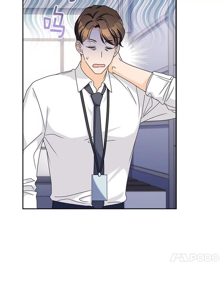 《爱情，进行时》19.吐露实情 第87页