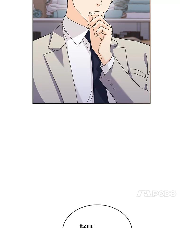 《爱情，进行时》19.吐露实情 第34页
