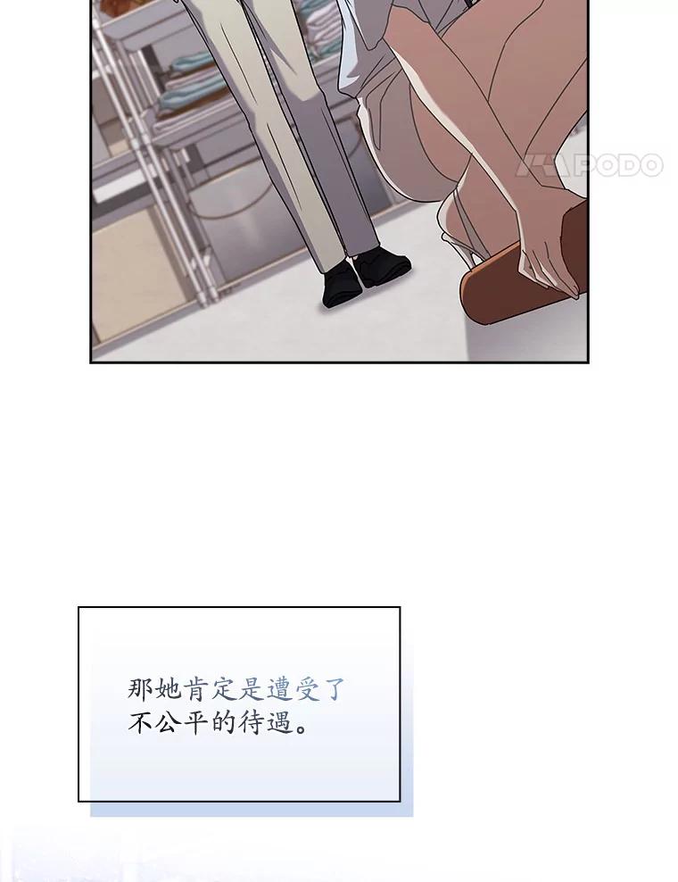 《爱情，进行时》19.吐露实情 第38页