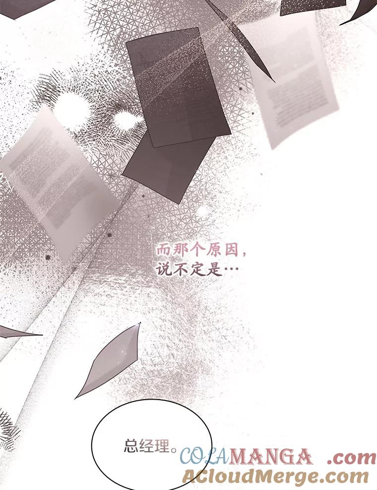 《爱情，进行时》19.吐露实情 第9页