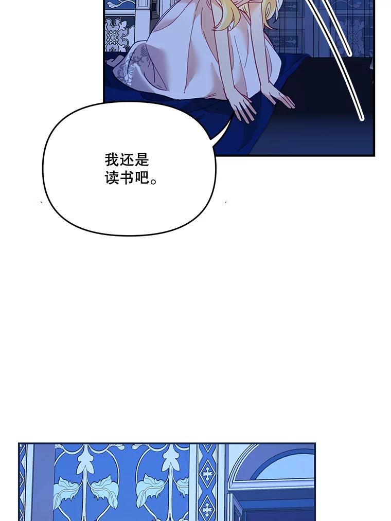 《披荆斩棘的未来》20.伊丹离开 第98页