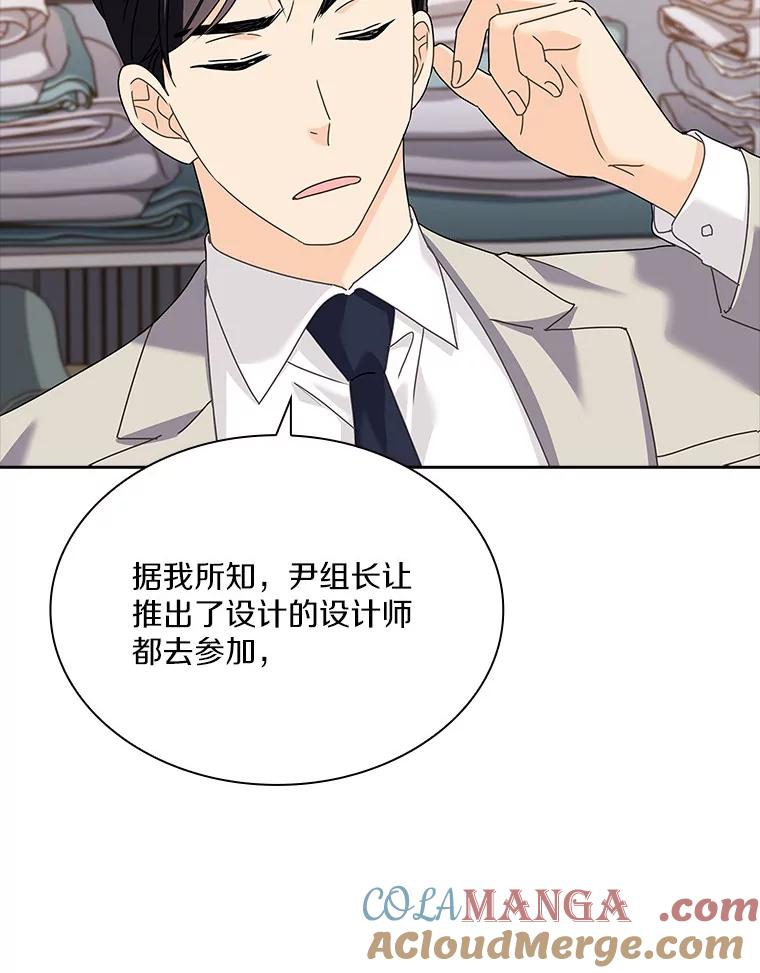 《爱情，进行时》19.吐露实情 第25页