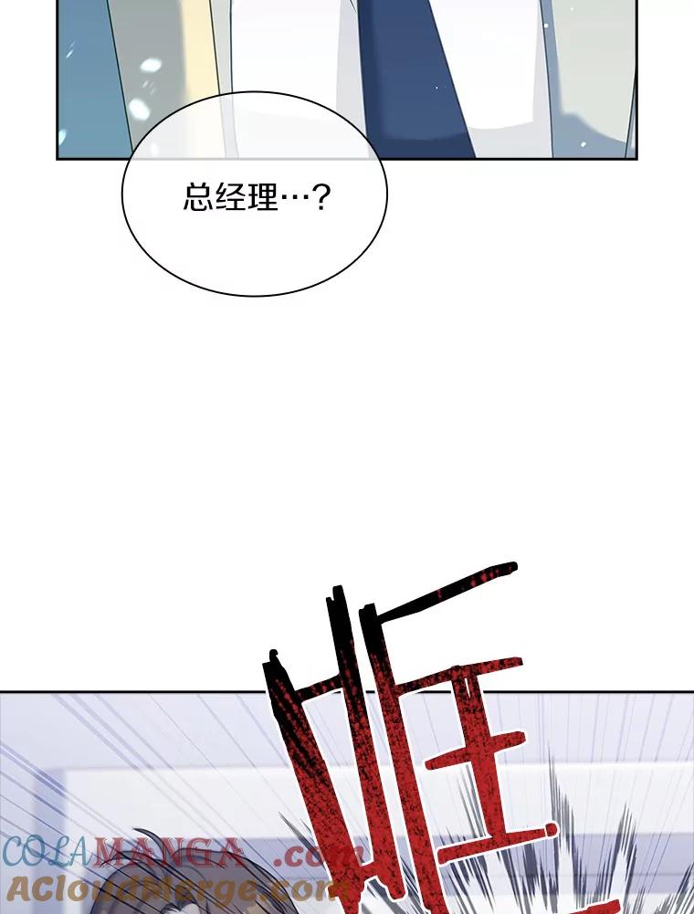 《爱情，进行时》19.吐露实情 第73页