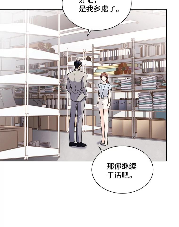 《爱情，进行时》19.吐露实情 第35页