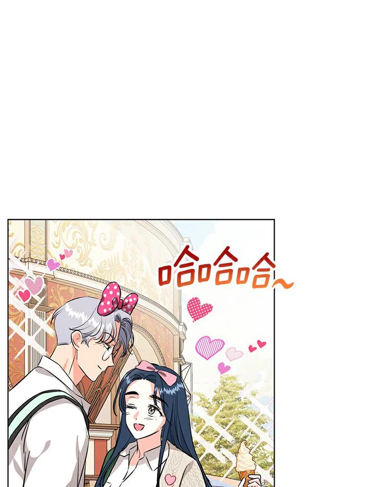 《与宿敌共眠》20.游乐场约会？ 第6页